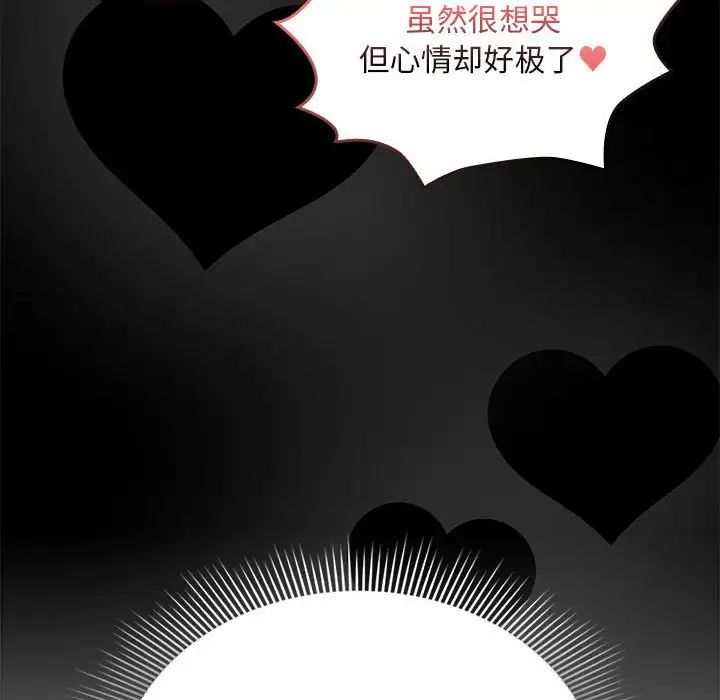 《疫情下的家教生活》漫画 第124話
