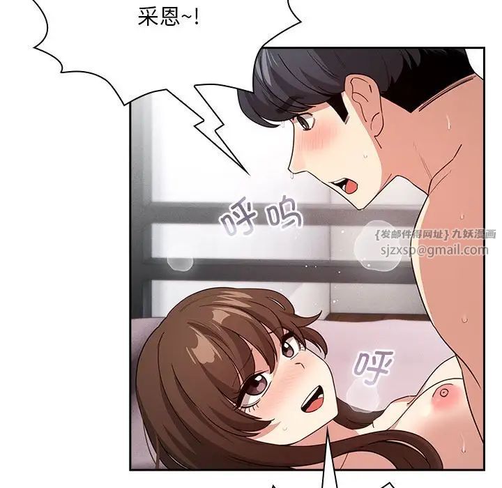 《疫情下的家教生活》漫画 第124話