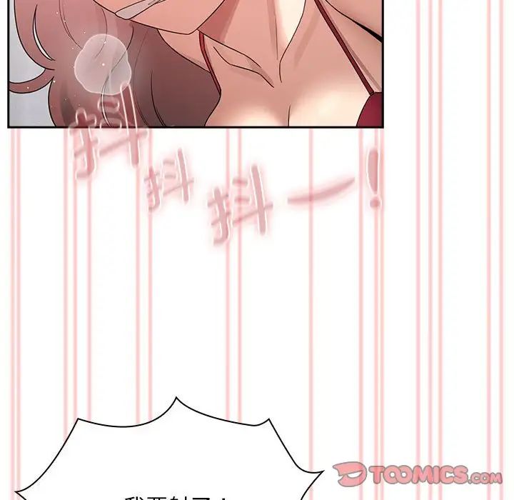 《疫情下的家教生活》漫画 第124話