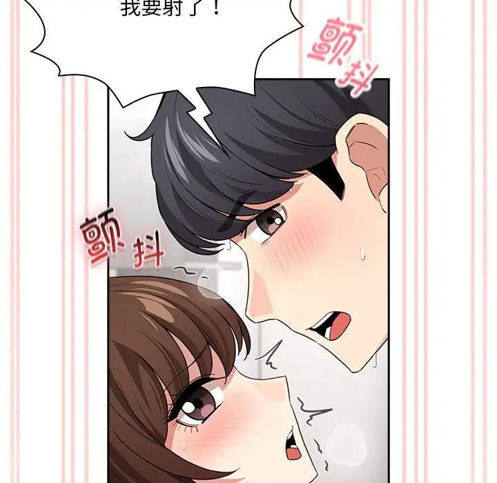 《疫情下的家教生活》漫画 第124話