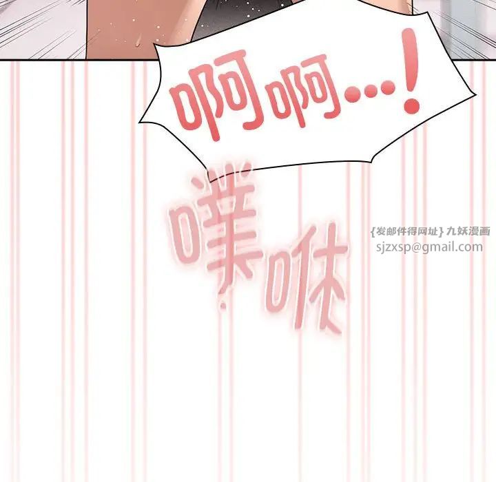 《疫情下的家教生活》漫画 第124話