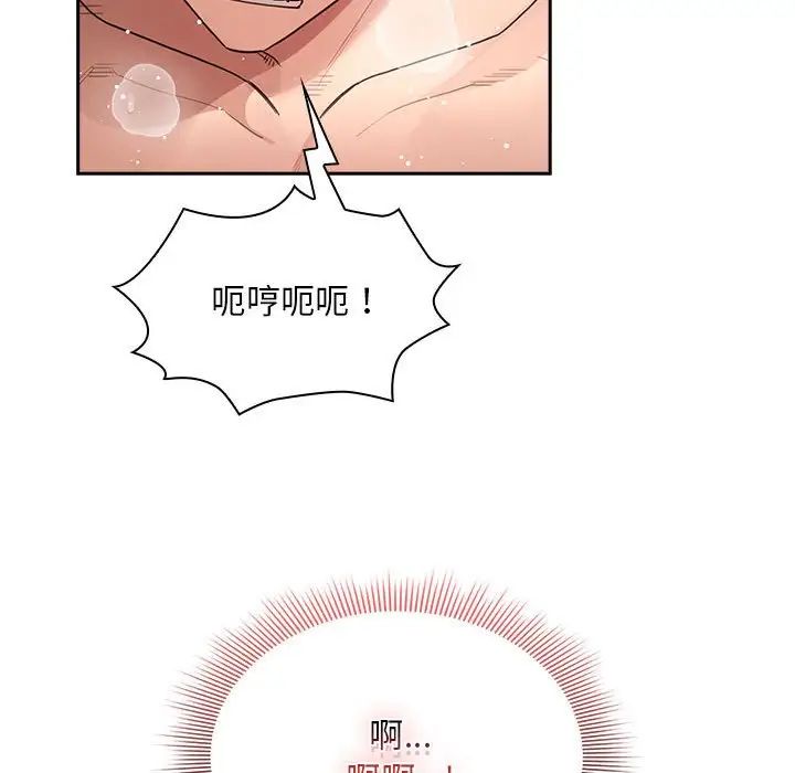 《疫情下的家教生活》漫画 第124話
