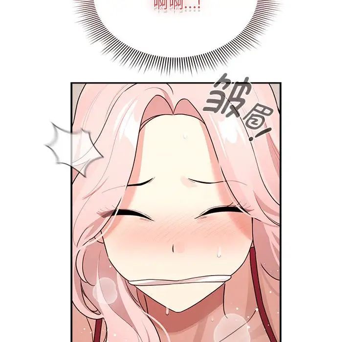 《疫情下的家教生活》漫画 第124話
