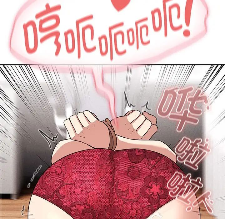 《疫情下的家教生活》漫画 第124話