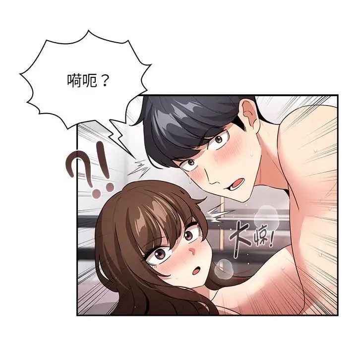 《疫情下的家教生活》漫画 第124話