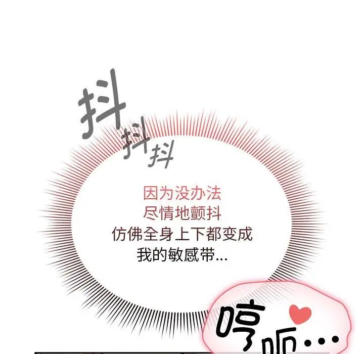 《疫情下的家教生活》漫画 第124話