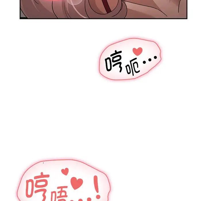 《疫情下的家教生活》漫画 第124話