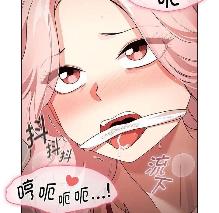 《疫情下的家教生活》漫画 第124話