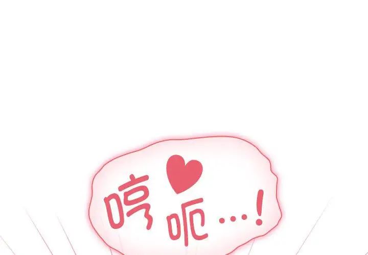 《疫情下的家教生活》漫画 第125話