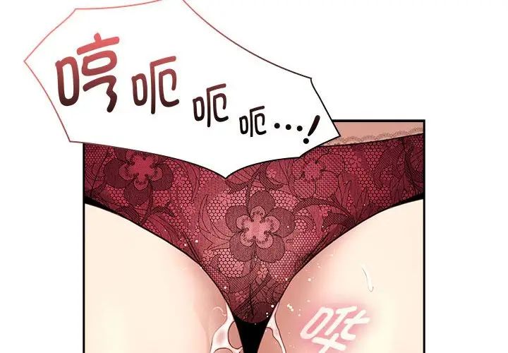 《疫情下的家教生活》漫画 第125話