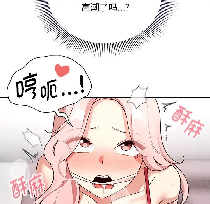 《疫情下的家教生活》漫画 第125話