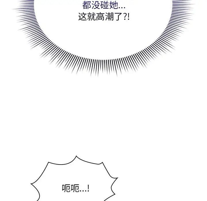 《疫情下的家教生活》漫画 第125話