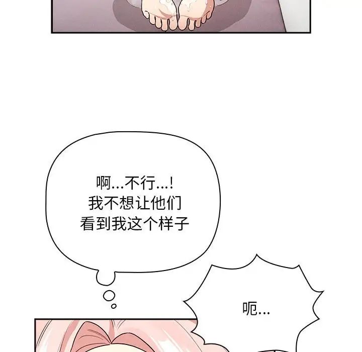 《疫情下的家教生活》漫画 第125話