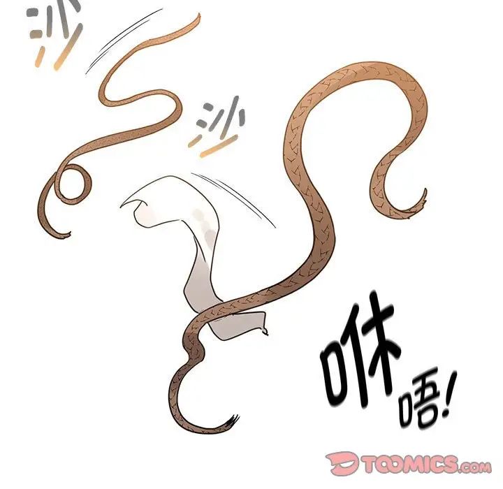 《疫情下的家教生活》漫画 第125話