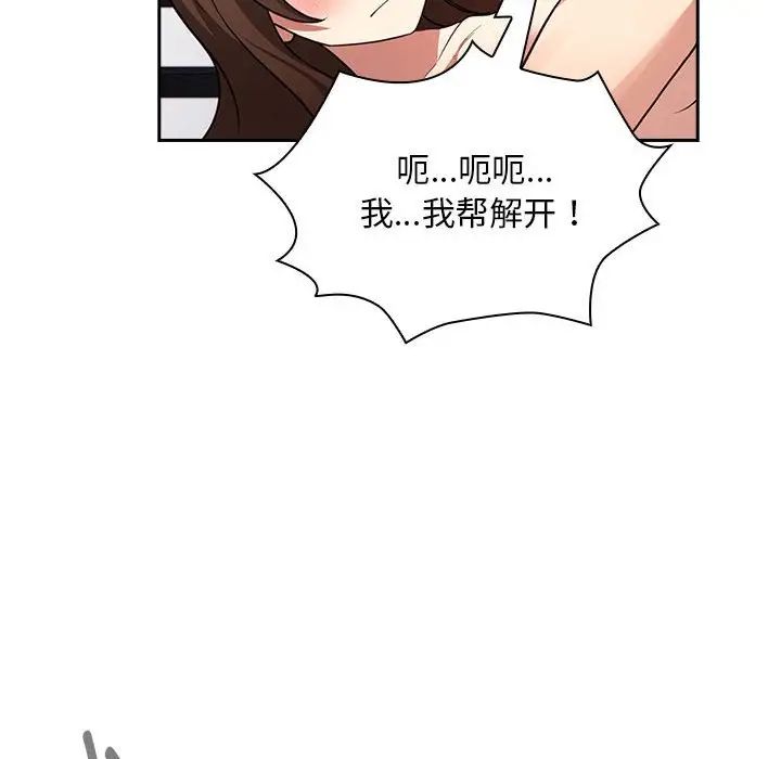 《疫情下的家教生活》漫画 第125話