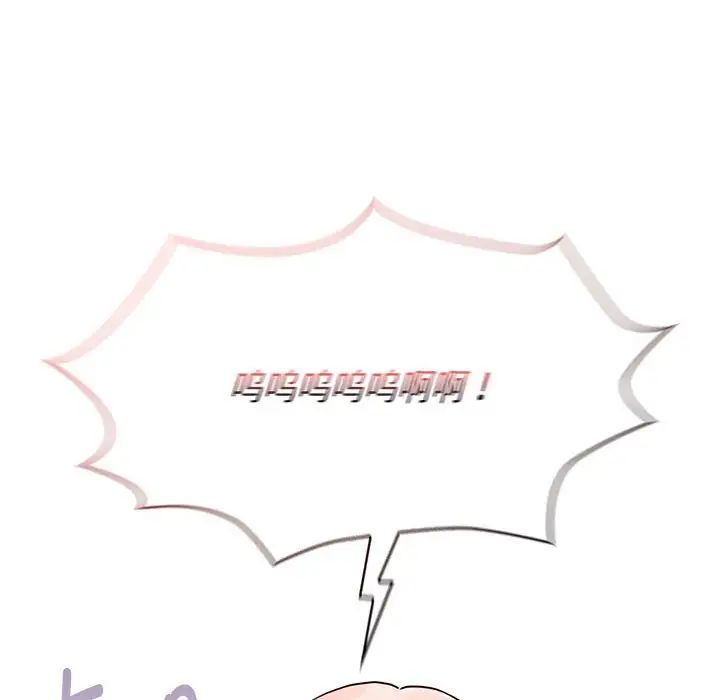 《疫情下的家教生活》漫画 第125話
