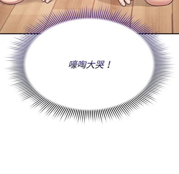 《疫情下的家教生活》漫画 第125話