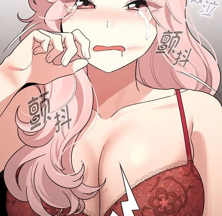 《疫情下的家教生活》漫画 第125話
