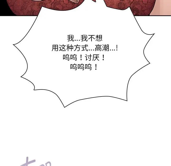 《疫情下的家教生活》漫画 第125話
