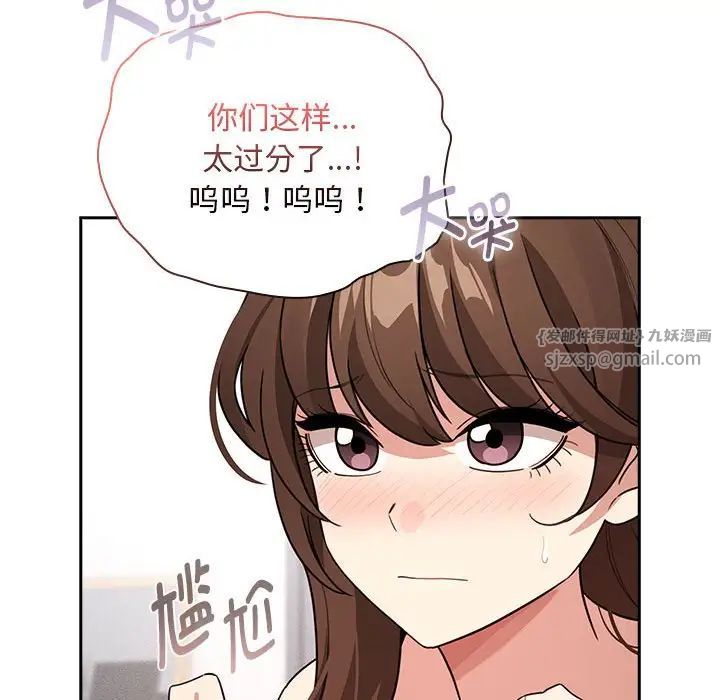 《疫情下的家教生活》漫画 第125話