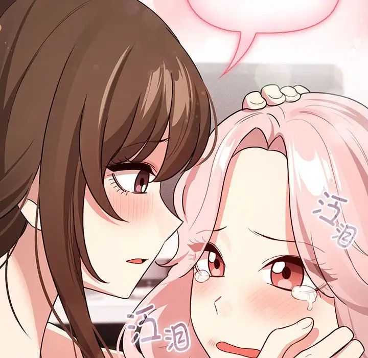 《疫情下的家教生活》漫画 第125話