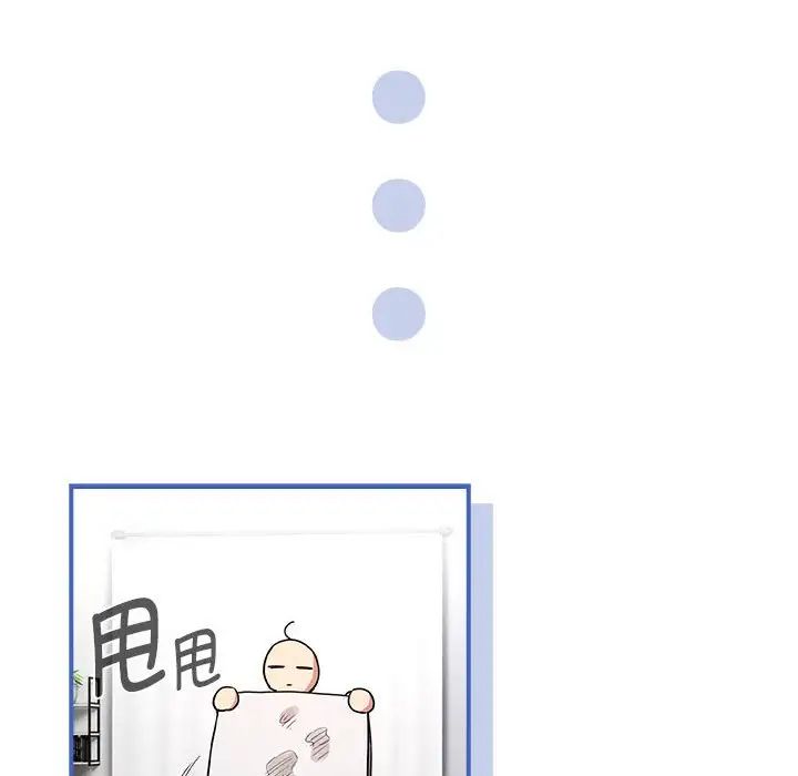 《疫情下的家教生活》漫画 第125話
