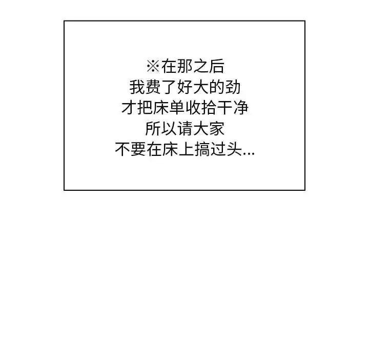 《疫情下的家教生活》漫画 第125話