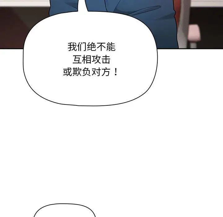 《疫情下的家教生活》漫画 第125話