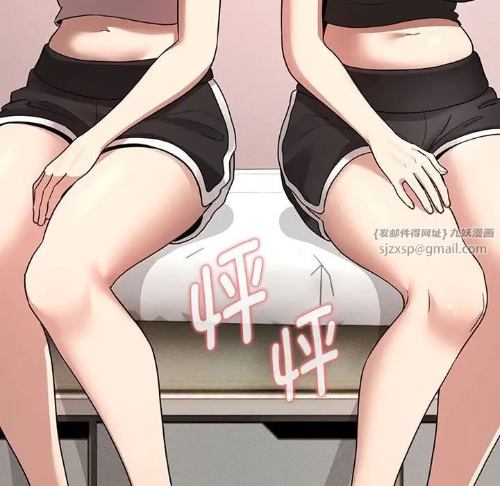 《疫情下的家教生活》漫画 第125話