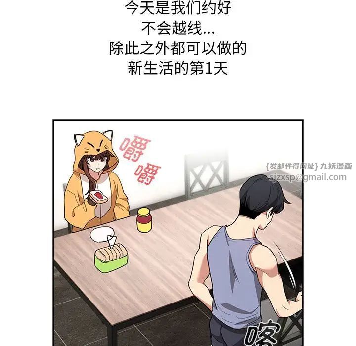 《疫情下的家教生活》漫画 第125話