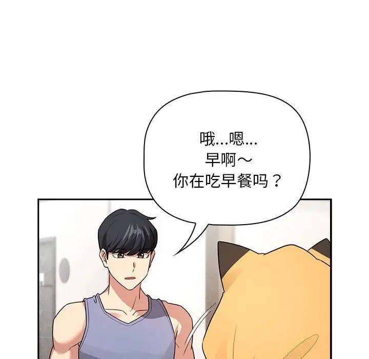 《疫情下的家教生活》漫画 第125話
