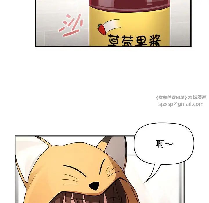 《疫情下的家教生活》漫画 第125話