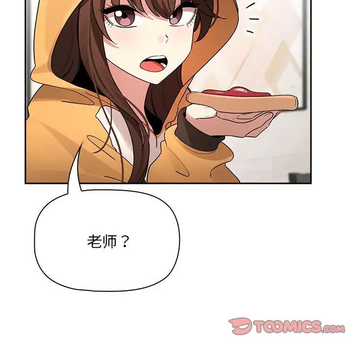 《疫情下的家教生活》漫画 第125話