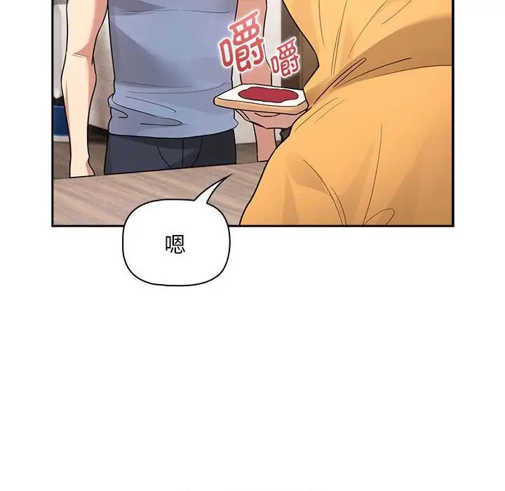 《疫情下的家教生活》漫画 第125話