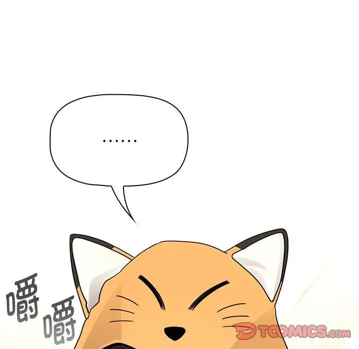《疫情下的家教生活》漫画 第125話