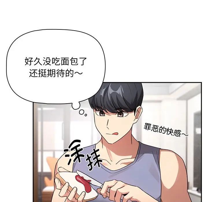 《疫情下的家教生活》漫画 第125話