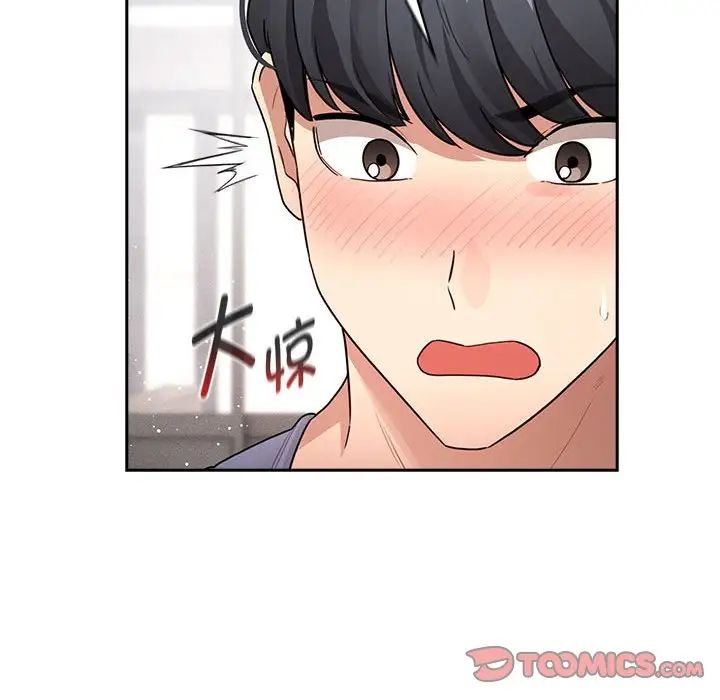 《疫情下的家教生活》漫画 第125話