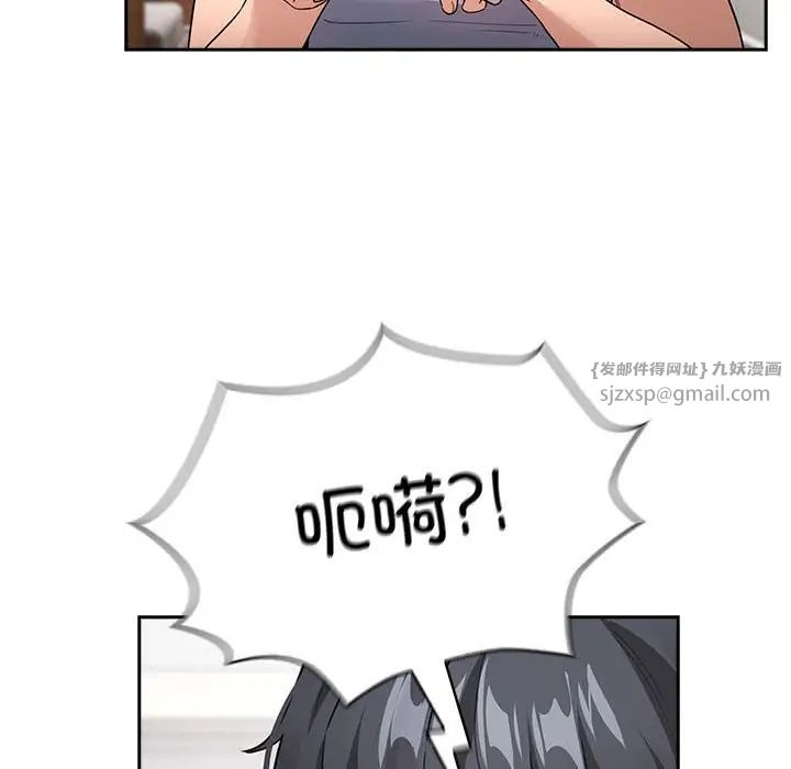 《疫情下的家教生活》漫画 第125話