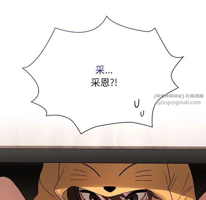 《疫情下的家教生活》漫画 第125話