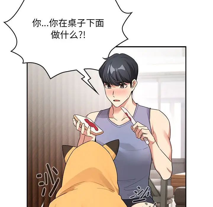 《疫情下的家教生活》漫画 第125話