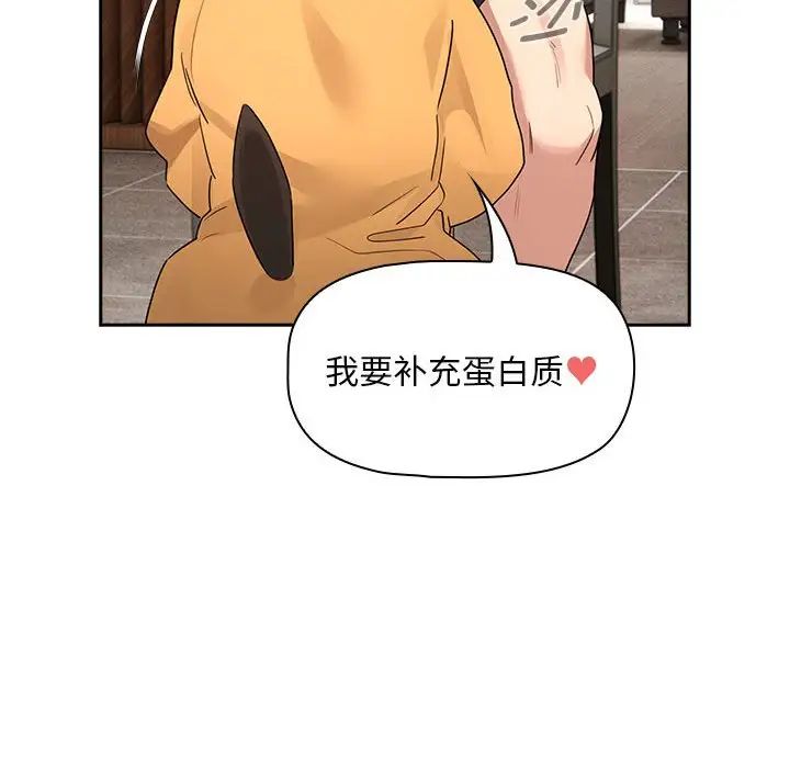 《疫情下的家教生活》漫画 第125話