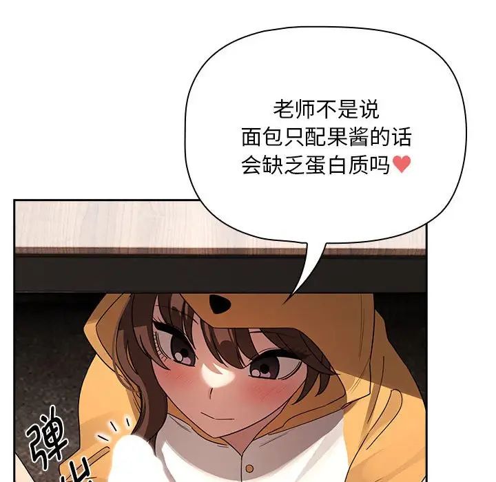 《疫情下的家教生活》漫画 第125話