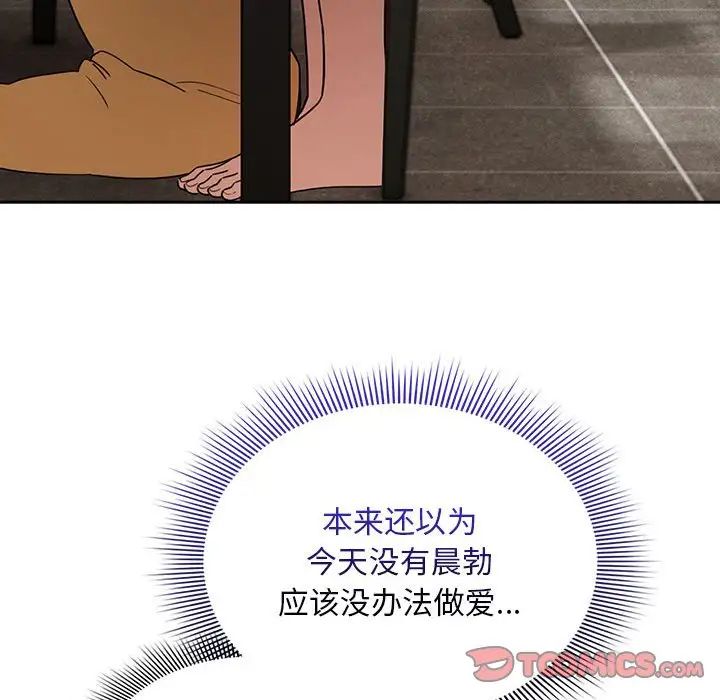 《疫情下的家教生活》漫画 第125話
