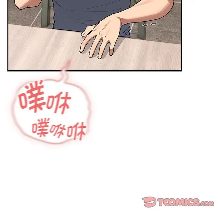 《疫情下的家教生活》漫画 第125話