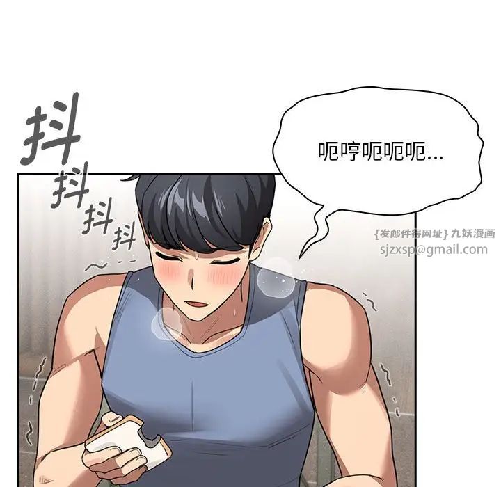 《疫情下的家教生活》漫画 第125話