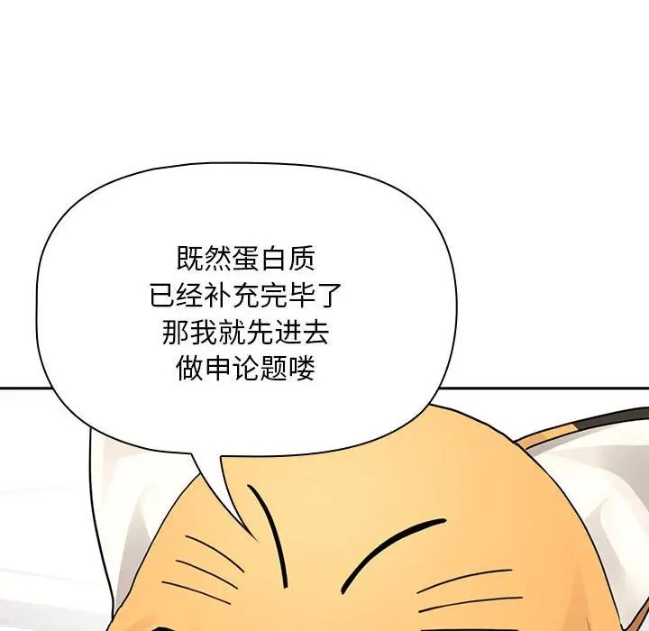 《疫情下的家教生活》漫画 第125話
