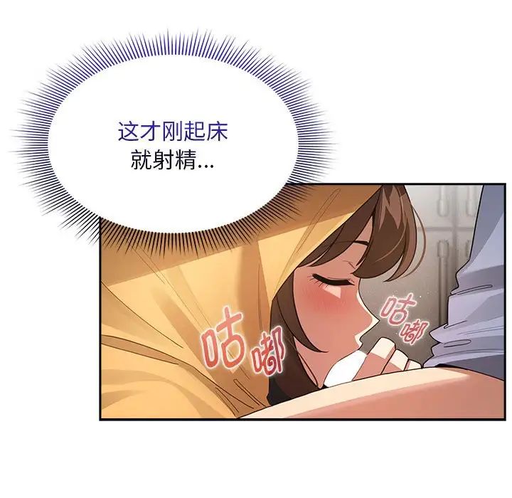 《疫情下的家教生活》漫画 第125話