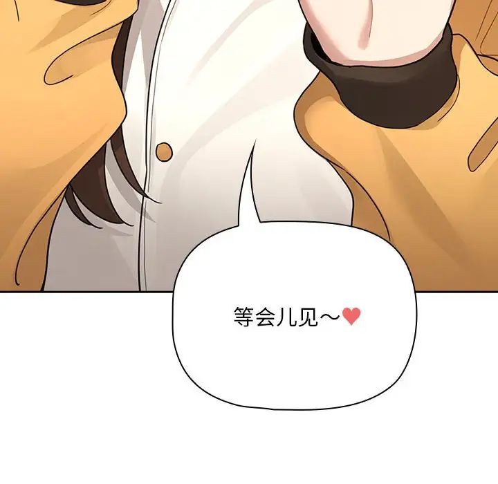 《疫情下的家教生活》漫画 第125話