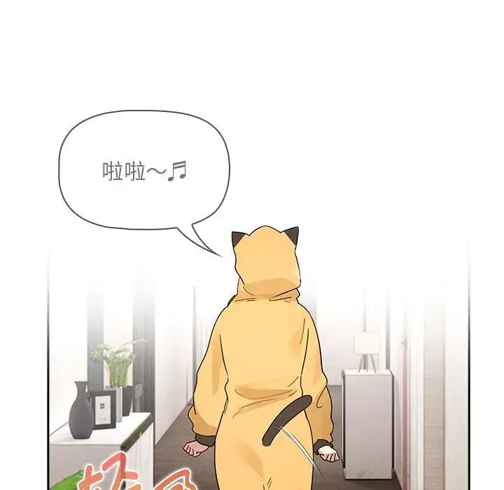 《疫情下的家教生活》漫画 第125話