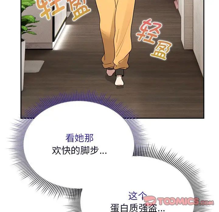 《疫情下的家教生活》漫画 第125話